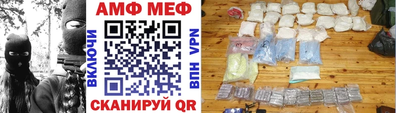 АМФ VHQ Златоуст