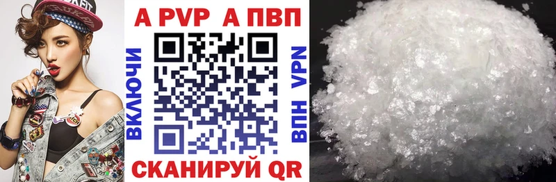 A PVP VHQ  Златоуст 