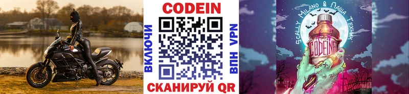KRAKEN tor  Златоуст  Кодеин напиток Lean (лин) 