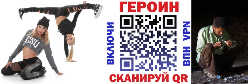 Героин хмурый  как найти   shop клад  Златоуст 