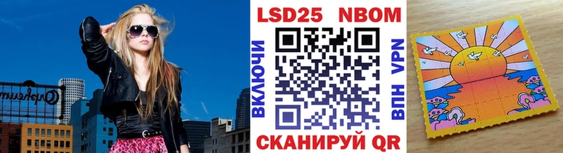 Марки 25I-NBOMe 1,8мг  Златоуст 